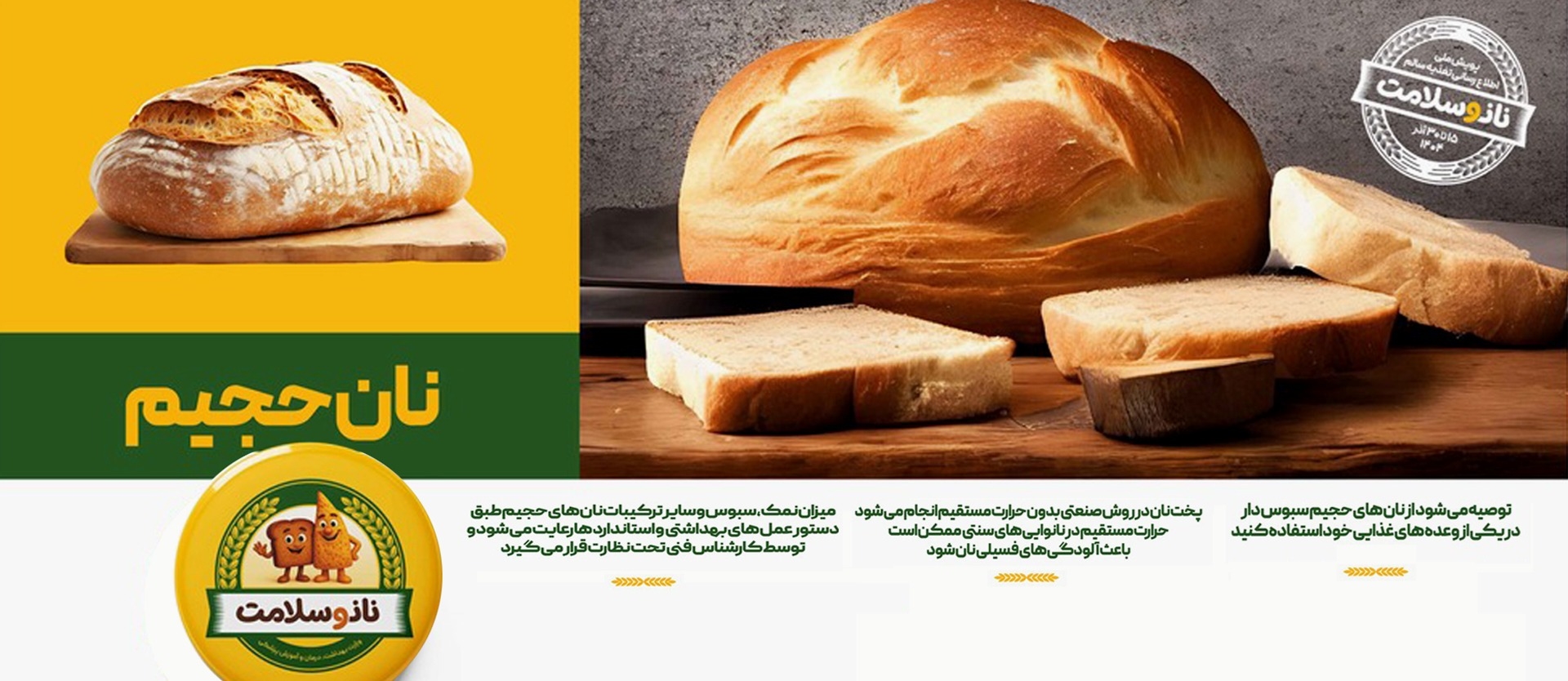 پویش ملی تغذیه سالم